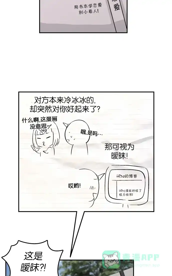 金汤匙 第4话 第26页