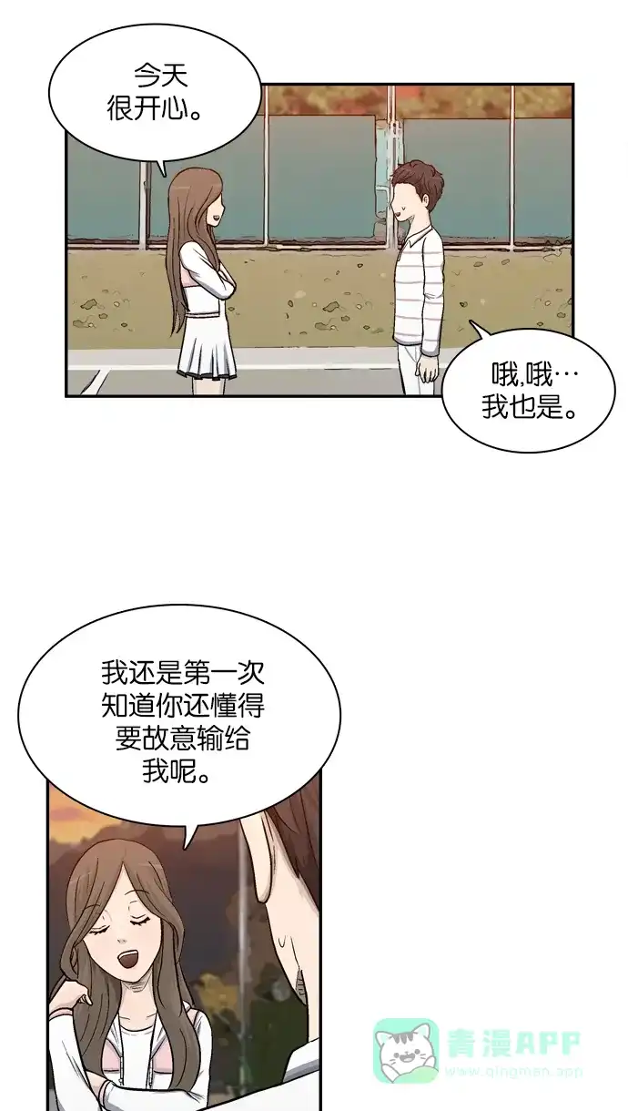 金汤匙 第4话 第53页
