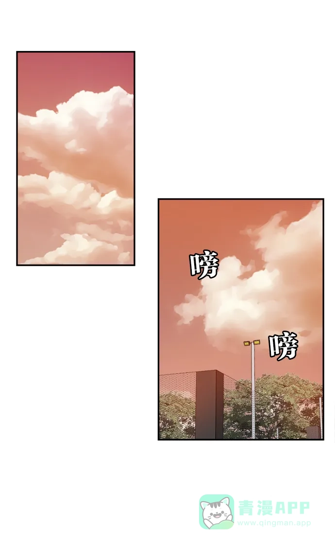 金汤匙 第4话 第52页