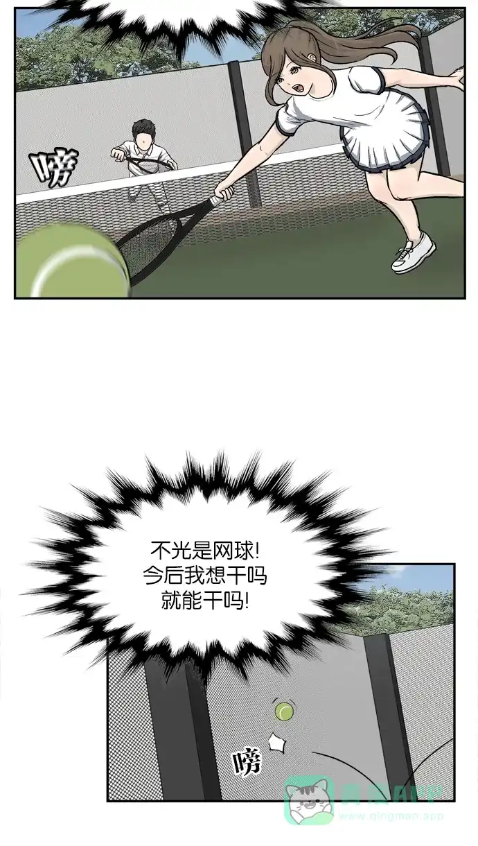 金汤匙 第4话 第34页