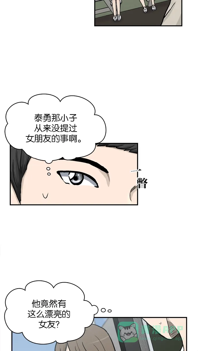 金汤匙 第4话 第3页