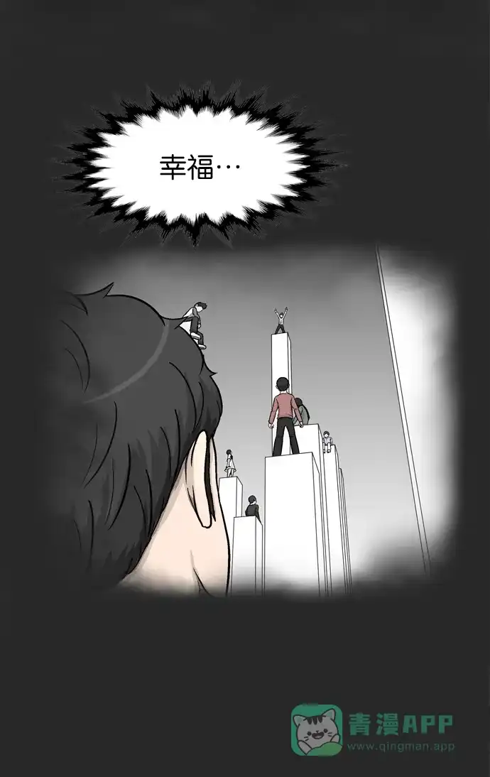 金汤匙 第4话 第38页