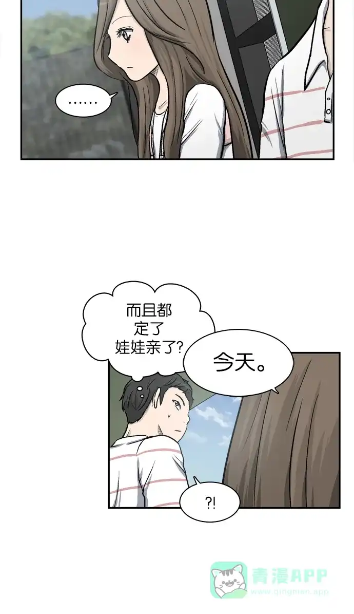 金汤匙 第4话 第4页