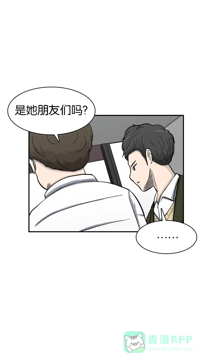金汤匙 第40话 第76页