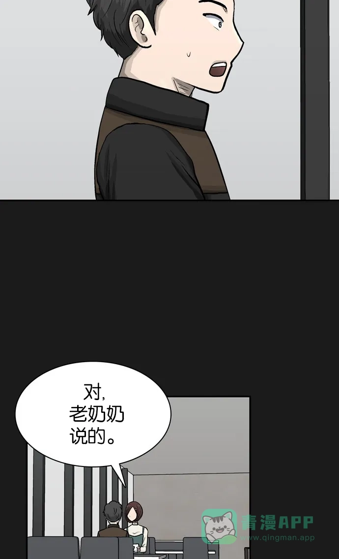 金汤匙 第40话 第23页