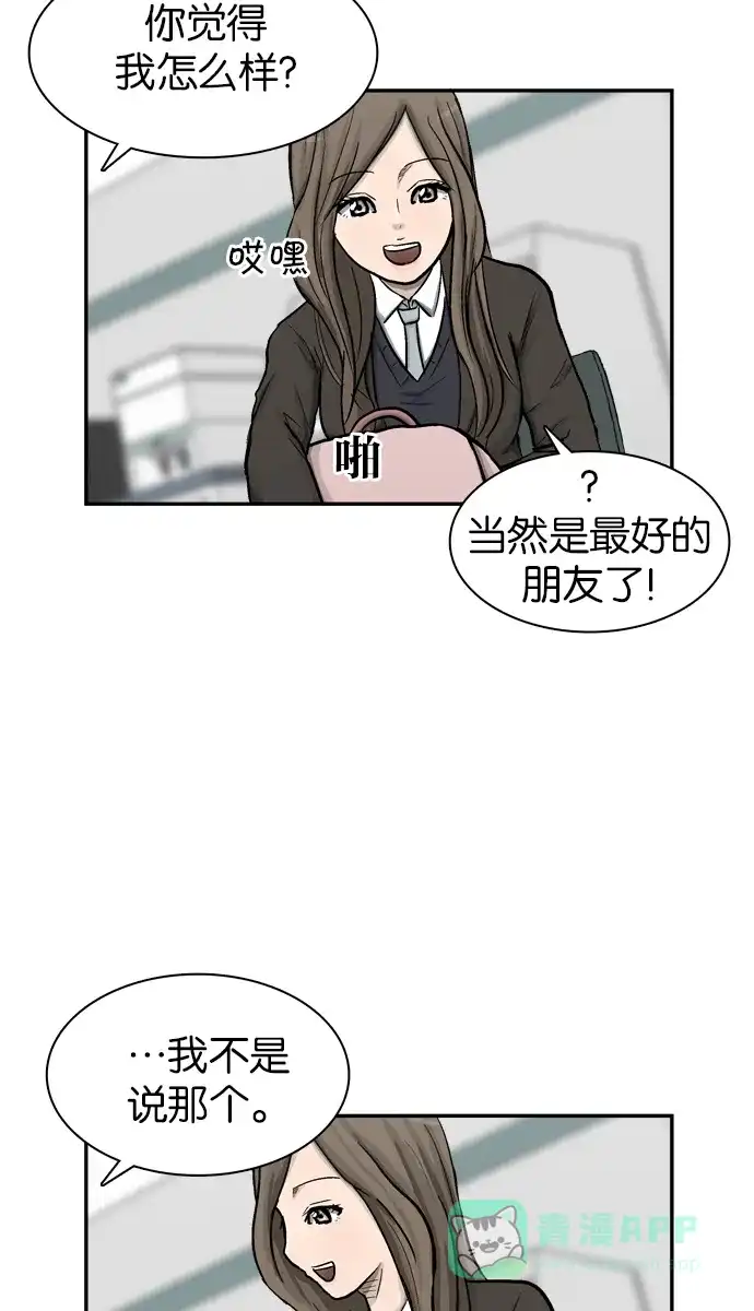 金汤匙 第40话 第121页