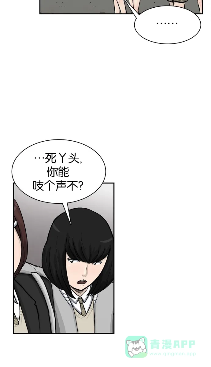 金汤匙 第40话 第83页