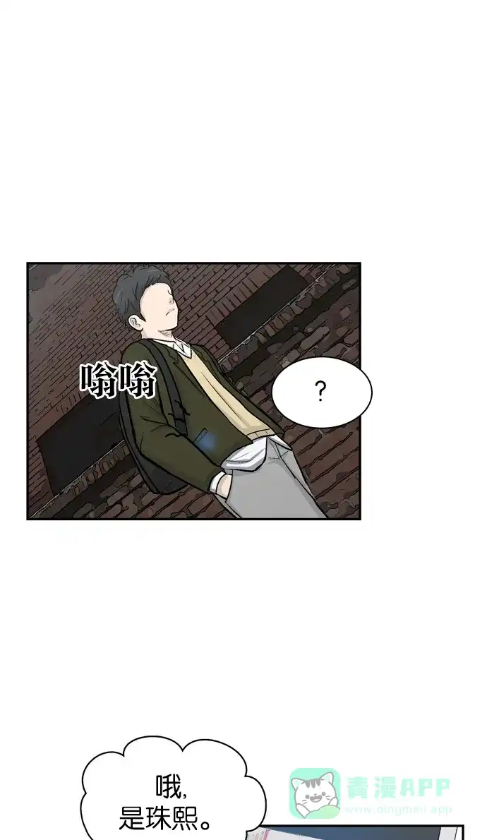 金汤匙 第40话 第102页