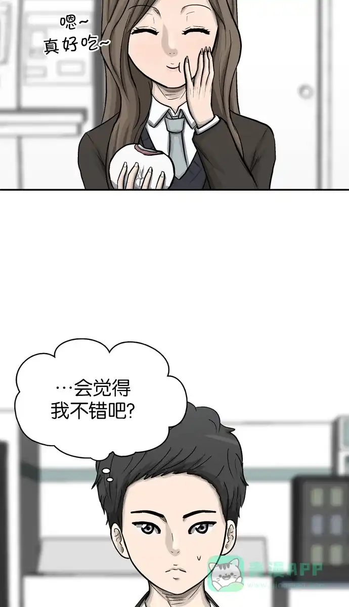 金汤匙 第40话 第111页