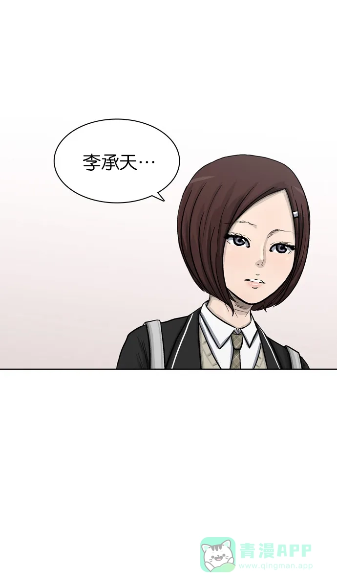 金汤匙 第40话 第109页