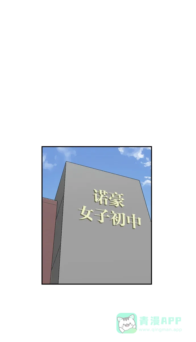 金汤匙 第40话 第64页