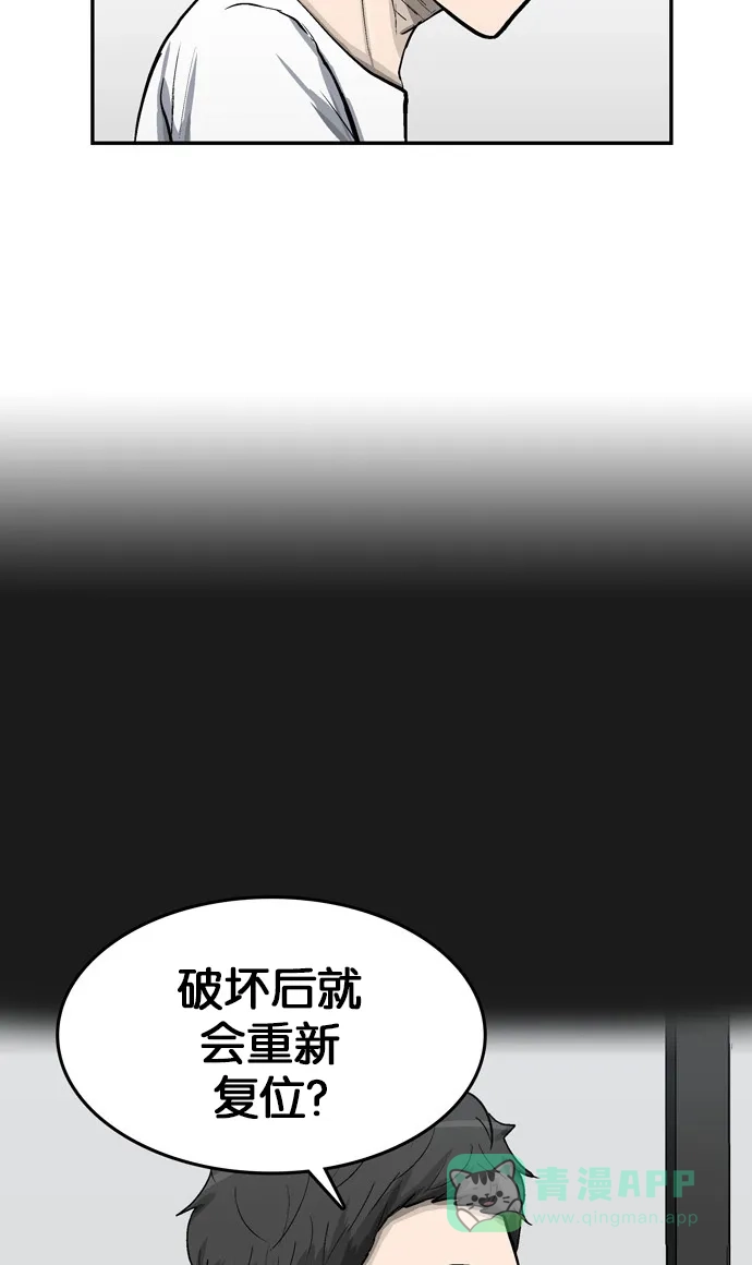 金汤匙 第40话 第22页