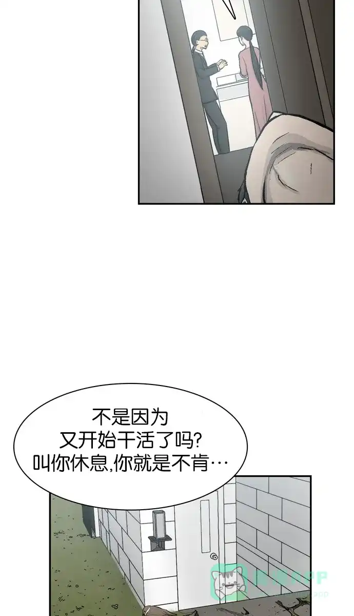 金汤匙 第40话 第42页