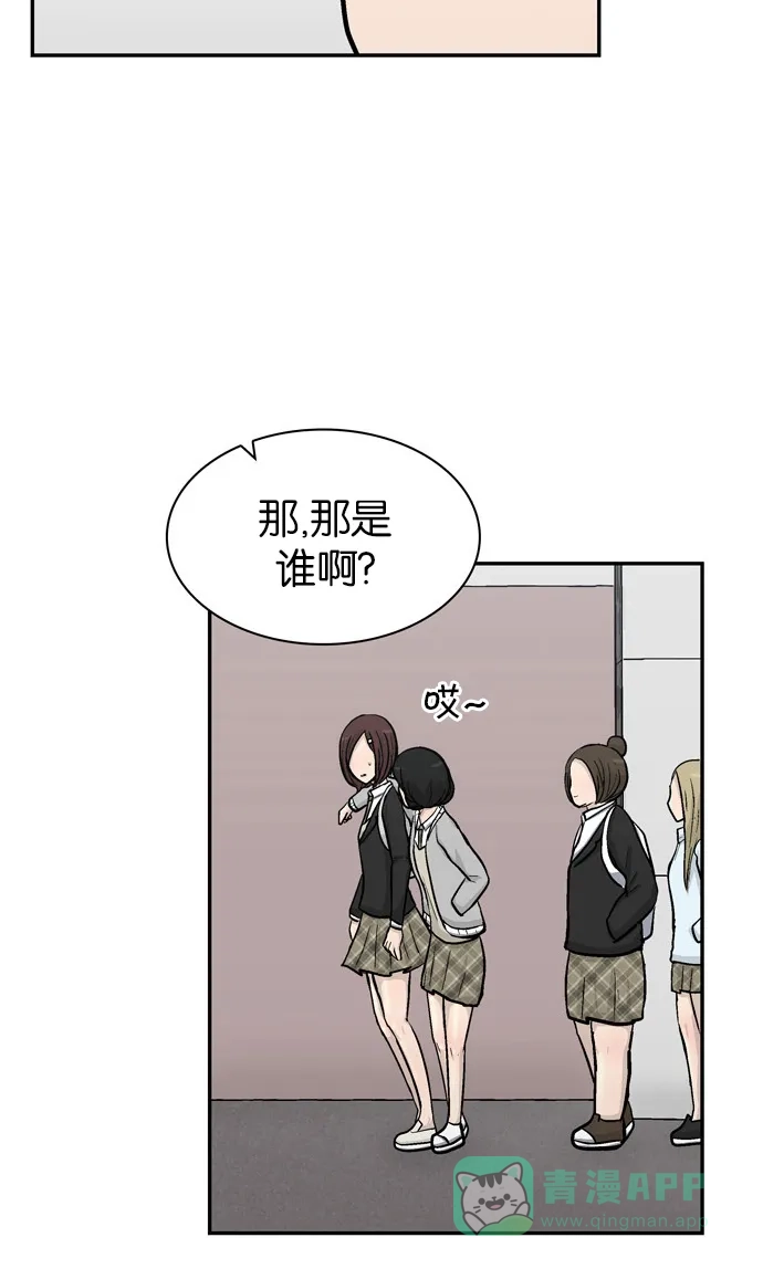 金汤匙 第40话 第75页