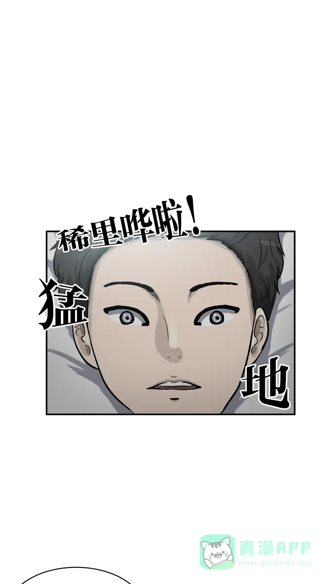 金汤匙 第40话 第40页
