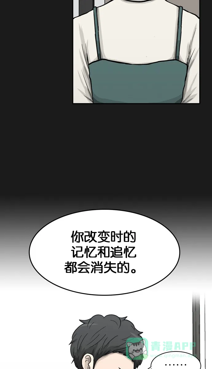 金汤匙 第40话 第33页