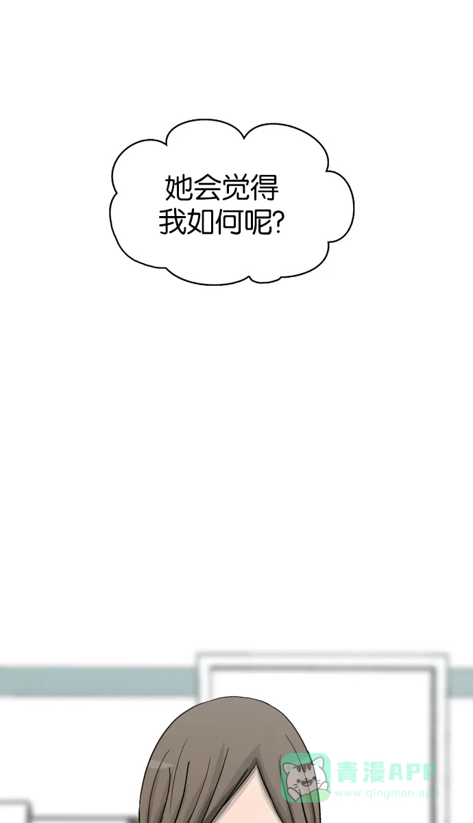 金汤匙 第40话 第110页