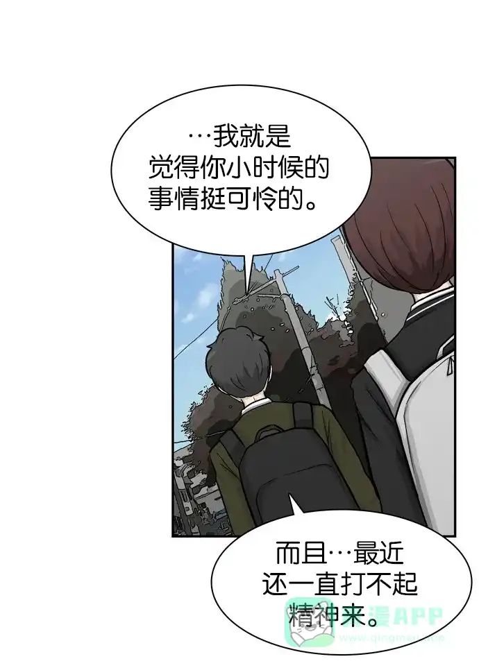 金汤匙 第40话 第100页