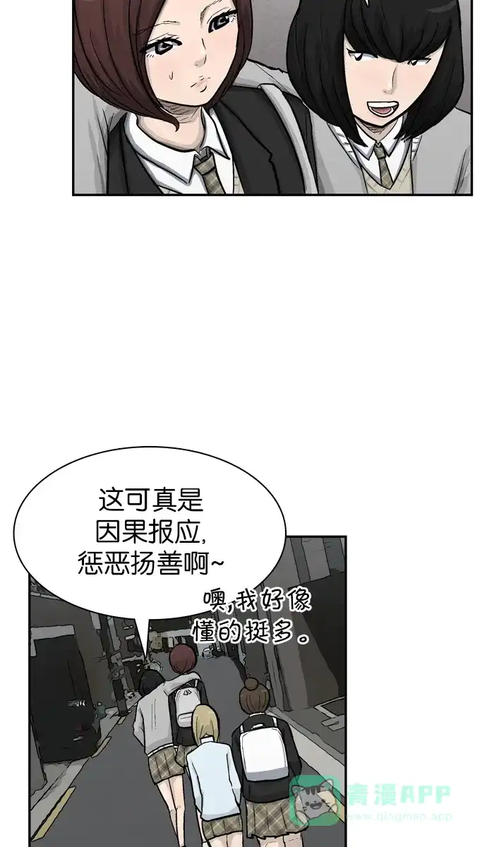 金汤匙 第40话 第79页