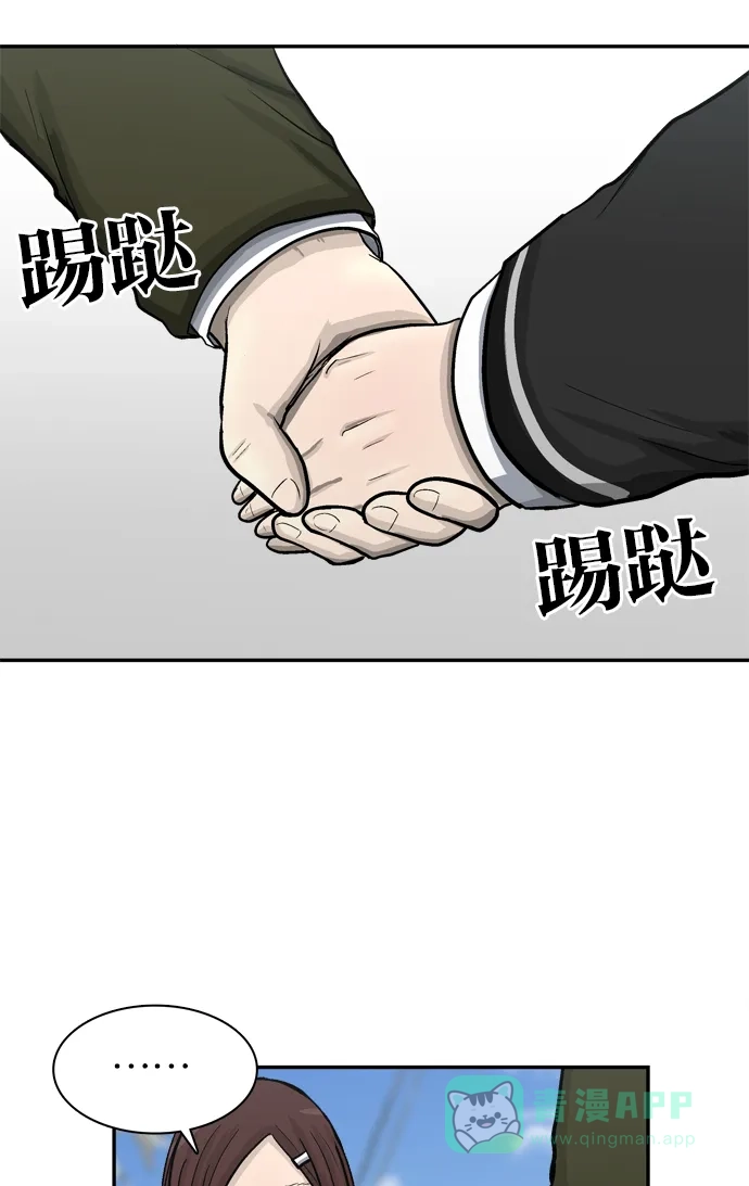 金汤匙 第40话 第96页