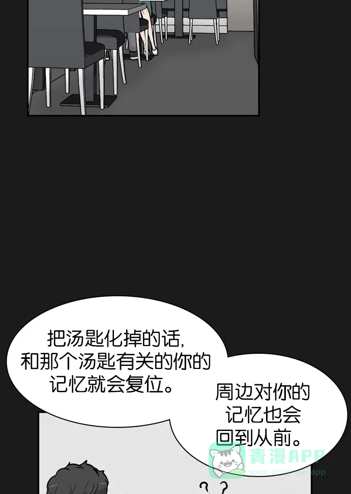 金汤匙 第40话 第24页