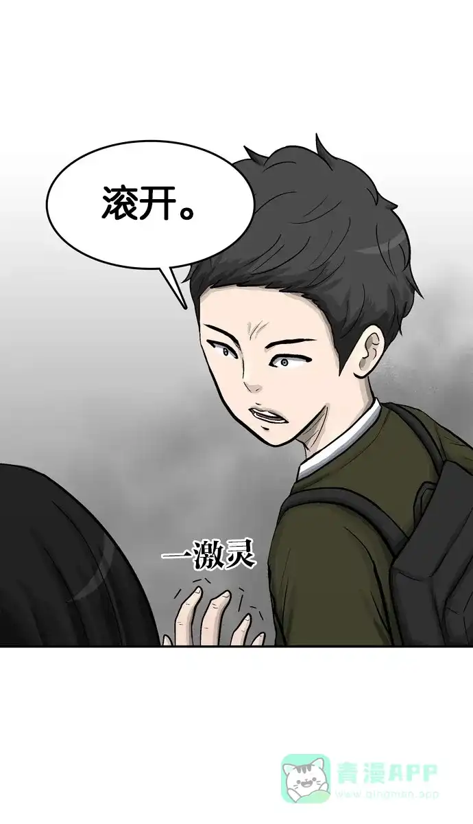 金汤匙 第40话 第92页