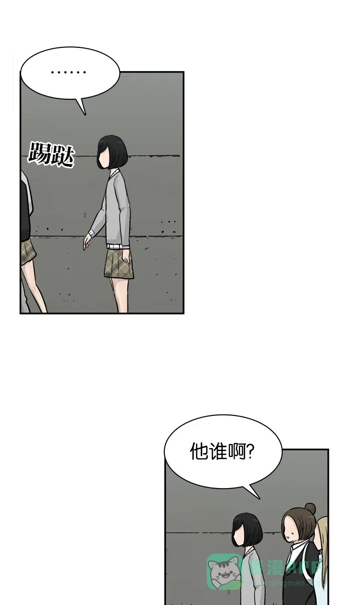 金汤匙 第40话 第93页