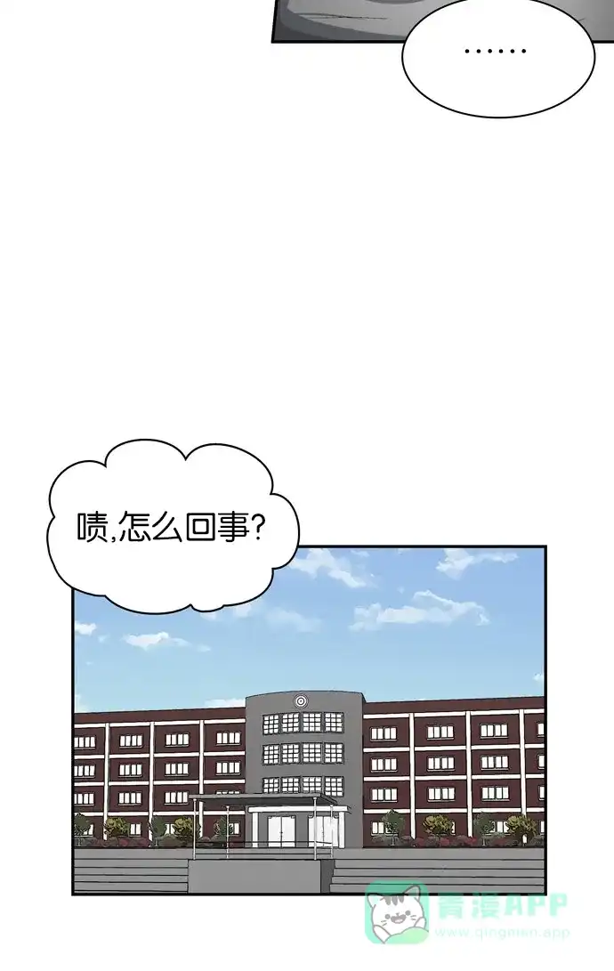 金汤匙 第40话 第51页