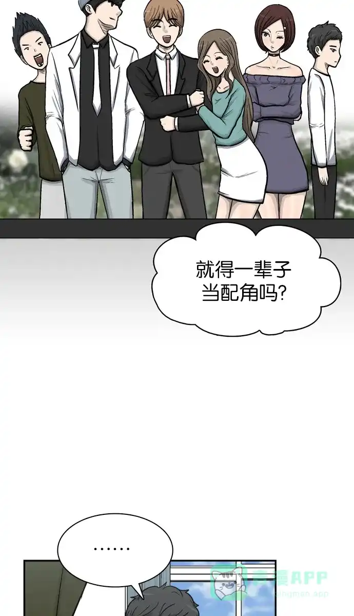 金汤匙 第40话 第58页