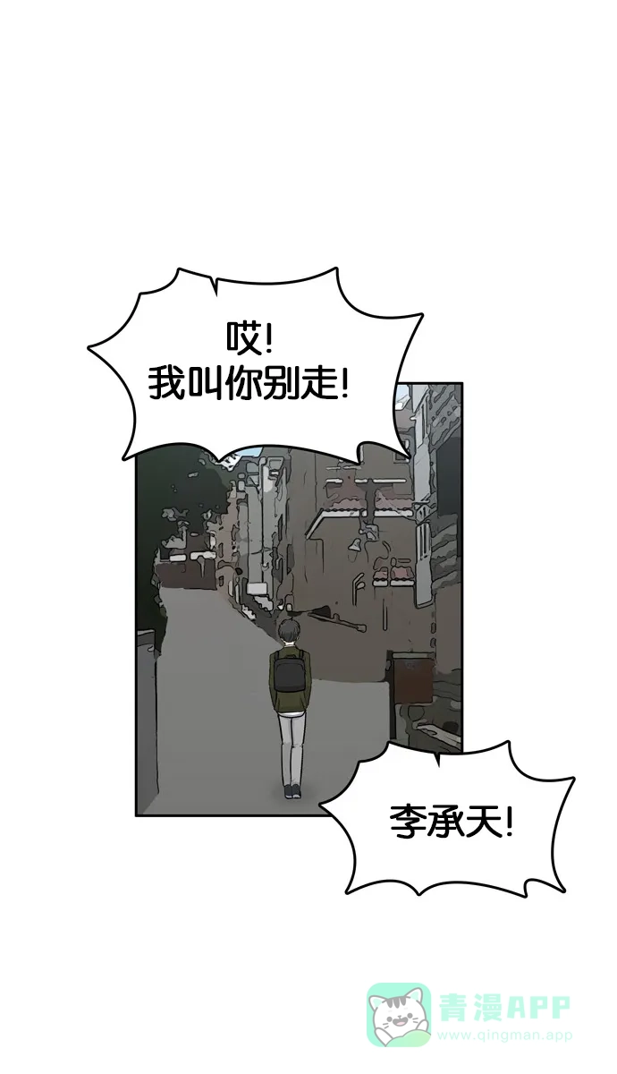 金汤匙 第40话 第108页