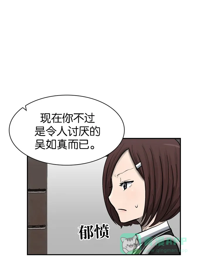 金汤匙 第40话 第101页