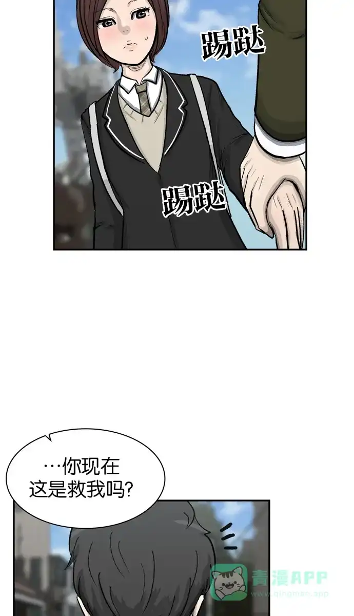 金汤匙 第40话 第97页