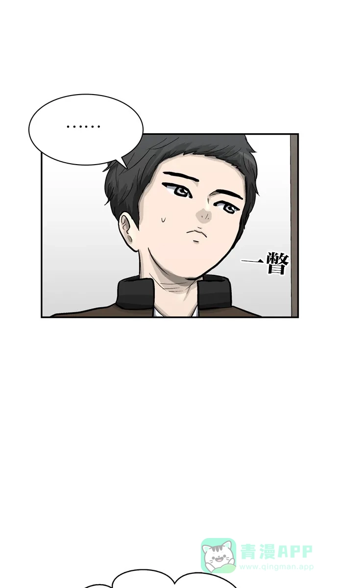 金汤匙 第41话 第122页