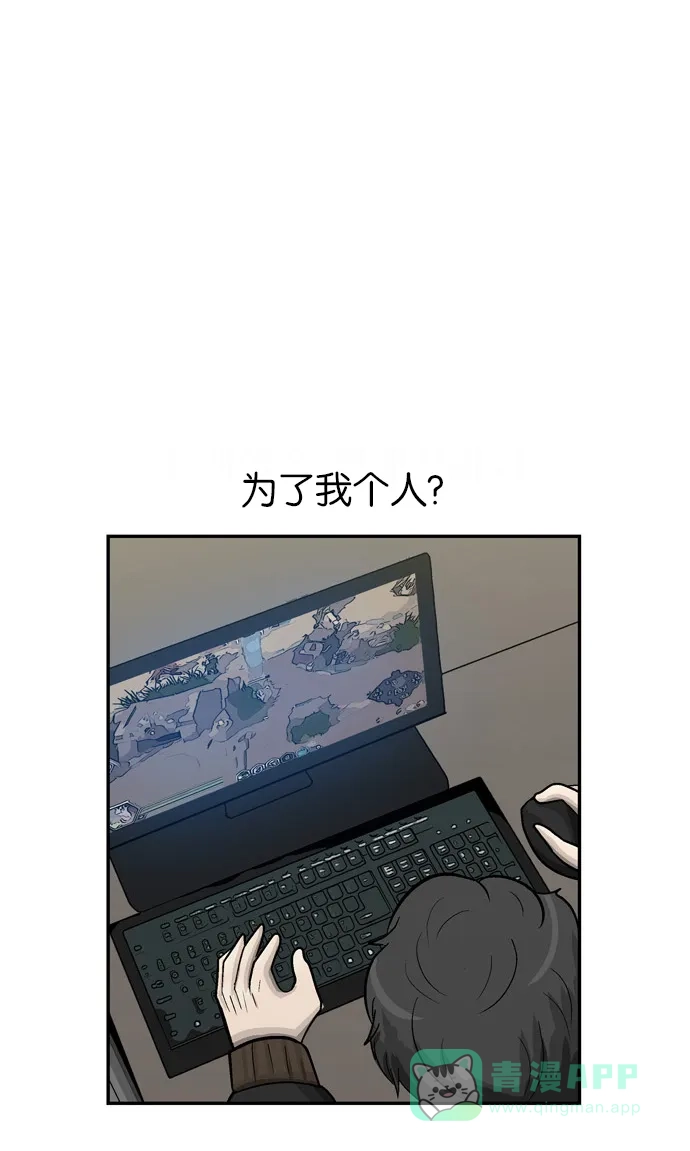 金汤匙 第41话 第98页