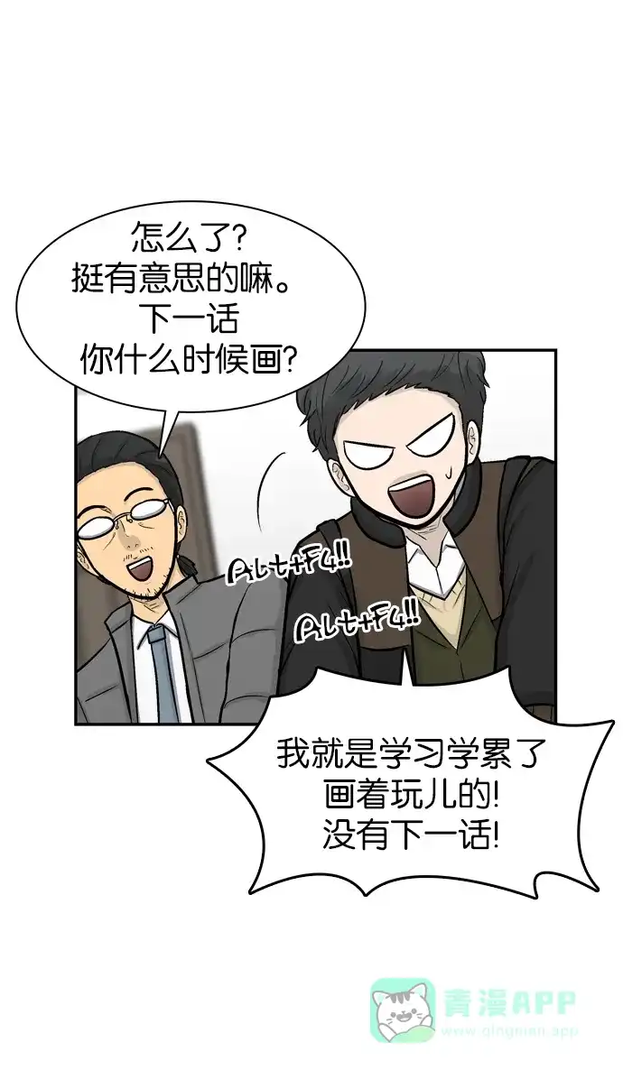 金汤匙 第41话 第105页