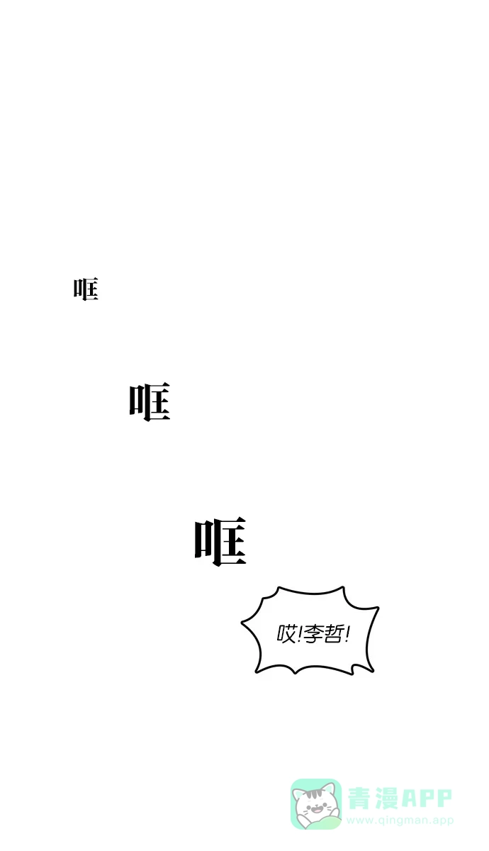 金汤匙 第41话 第33页