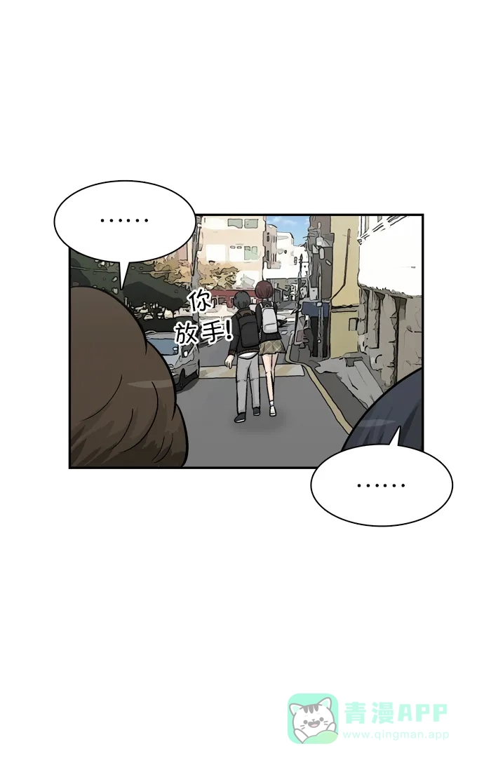 金汤匙 第41话 第75页