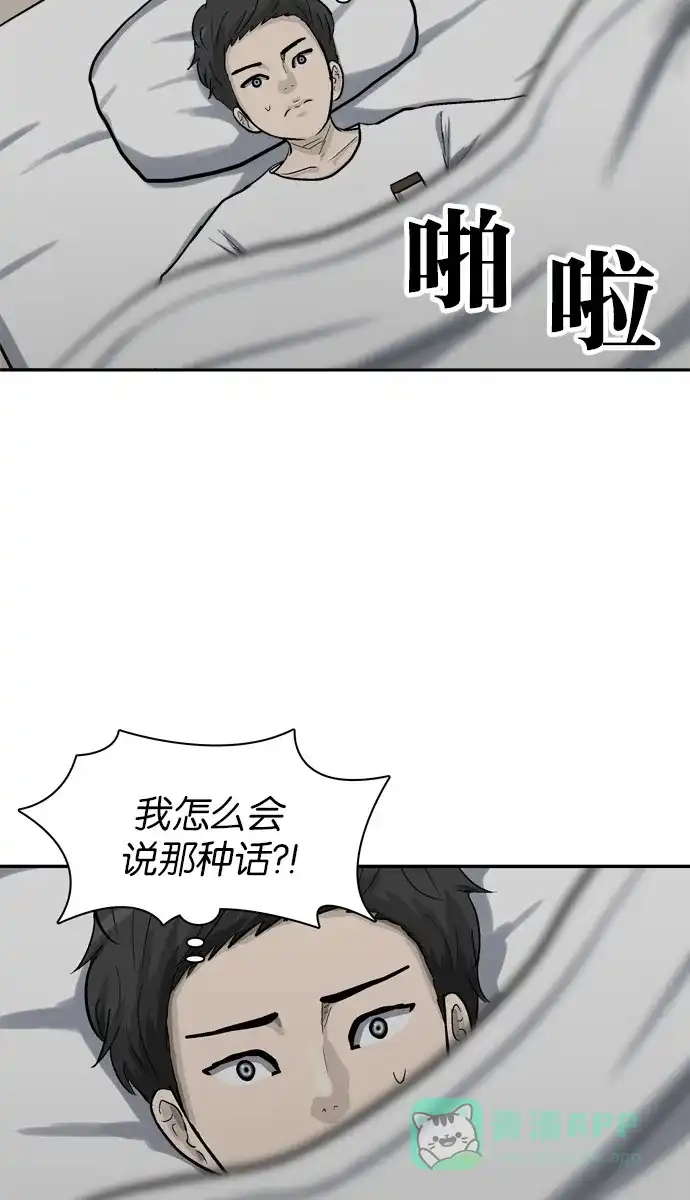 金汤匙 第41话 第19页