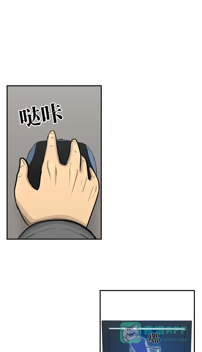 金汤匙 第41话 第108页