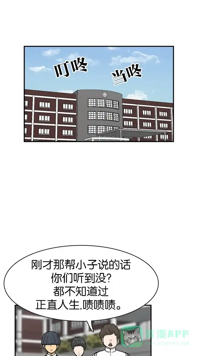 金汤匙 第41话 第63页