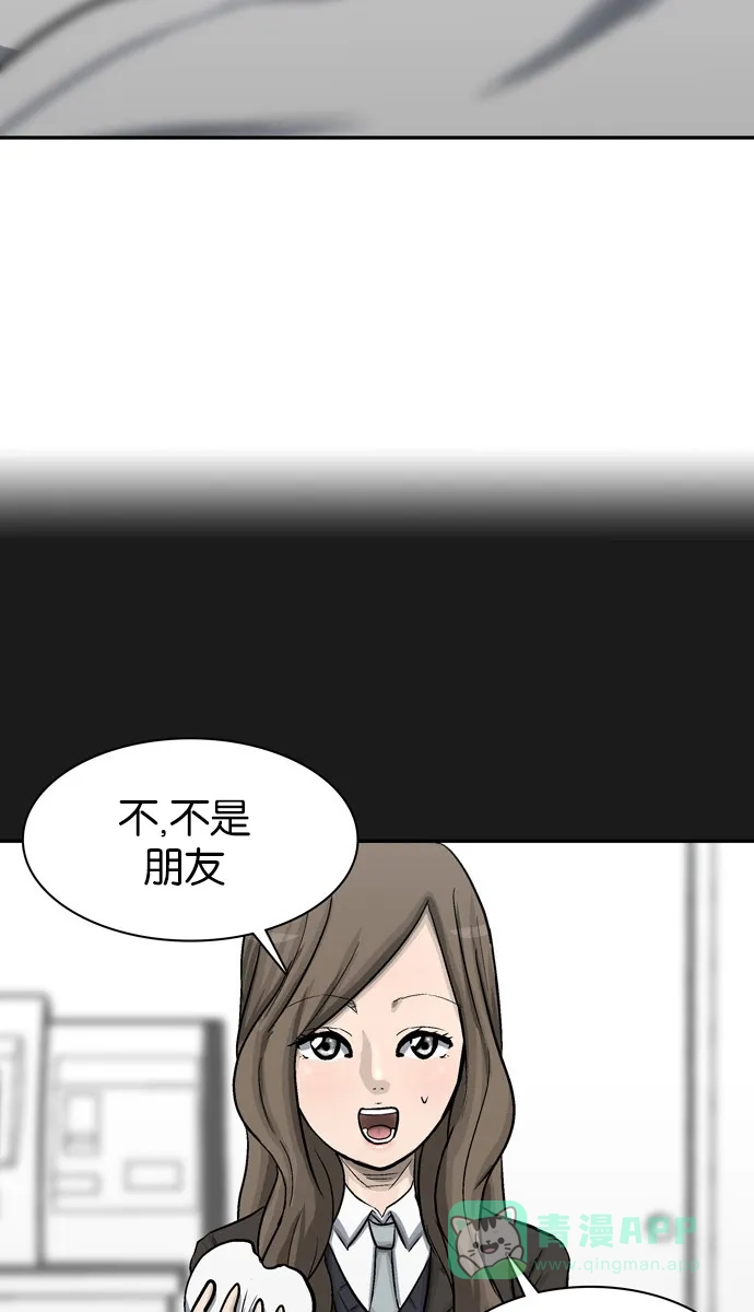 金汤匙 第41话 第20页