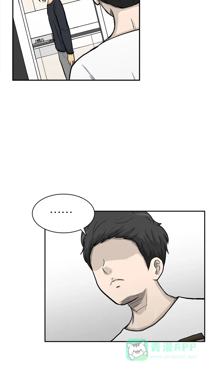 金汤匙 第41话 第53页