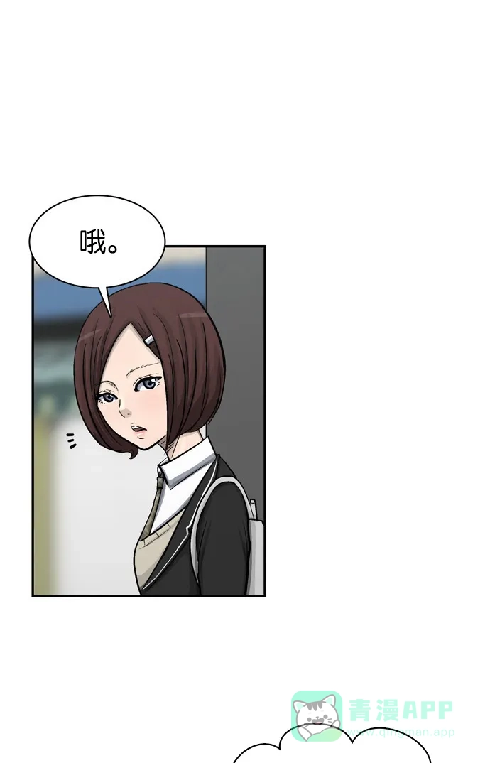 金汤匙 第41话 第68页