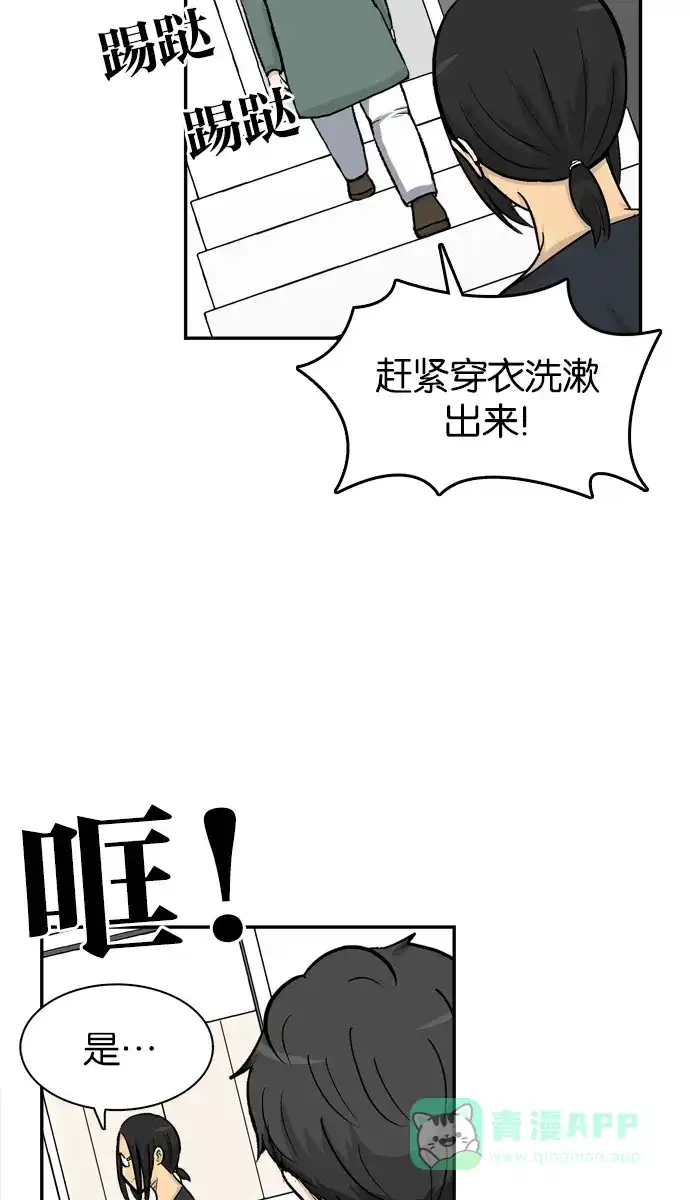 金汤匙 第41话 第52页