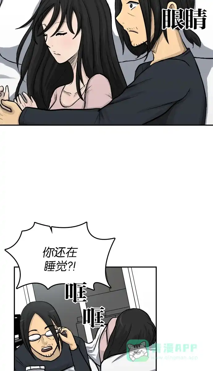 金汤匙 第41话 第35页