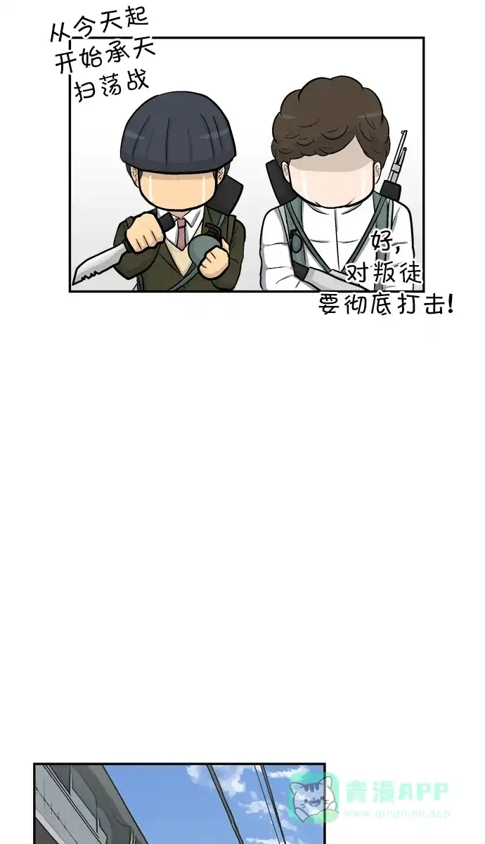 金汤匙 第41话 第76页