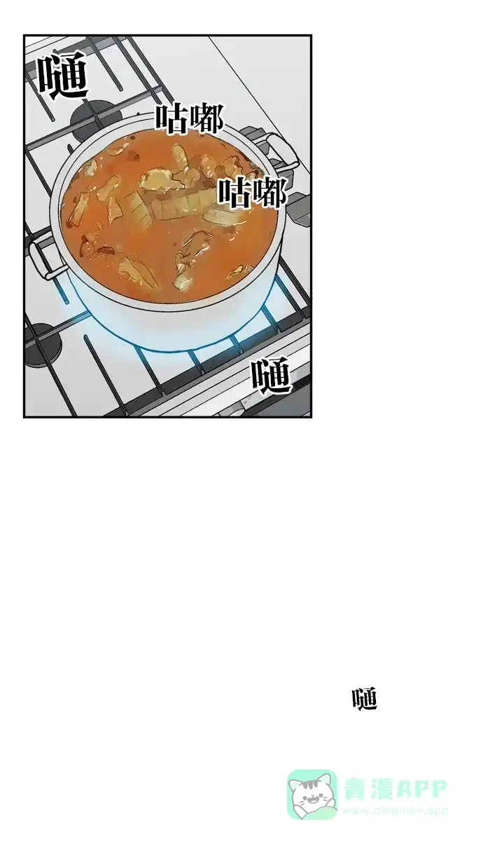 金汤匙 第41话 第12页