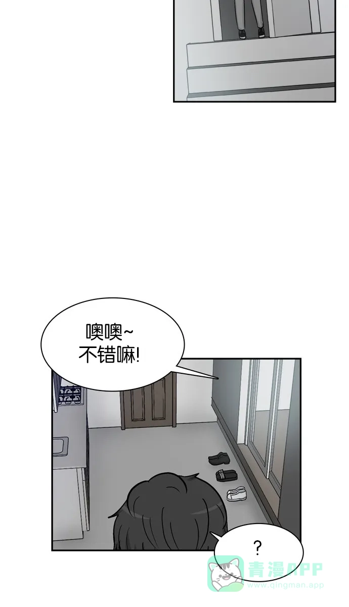 金汤匙 第41话 第101页
