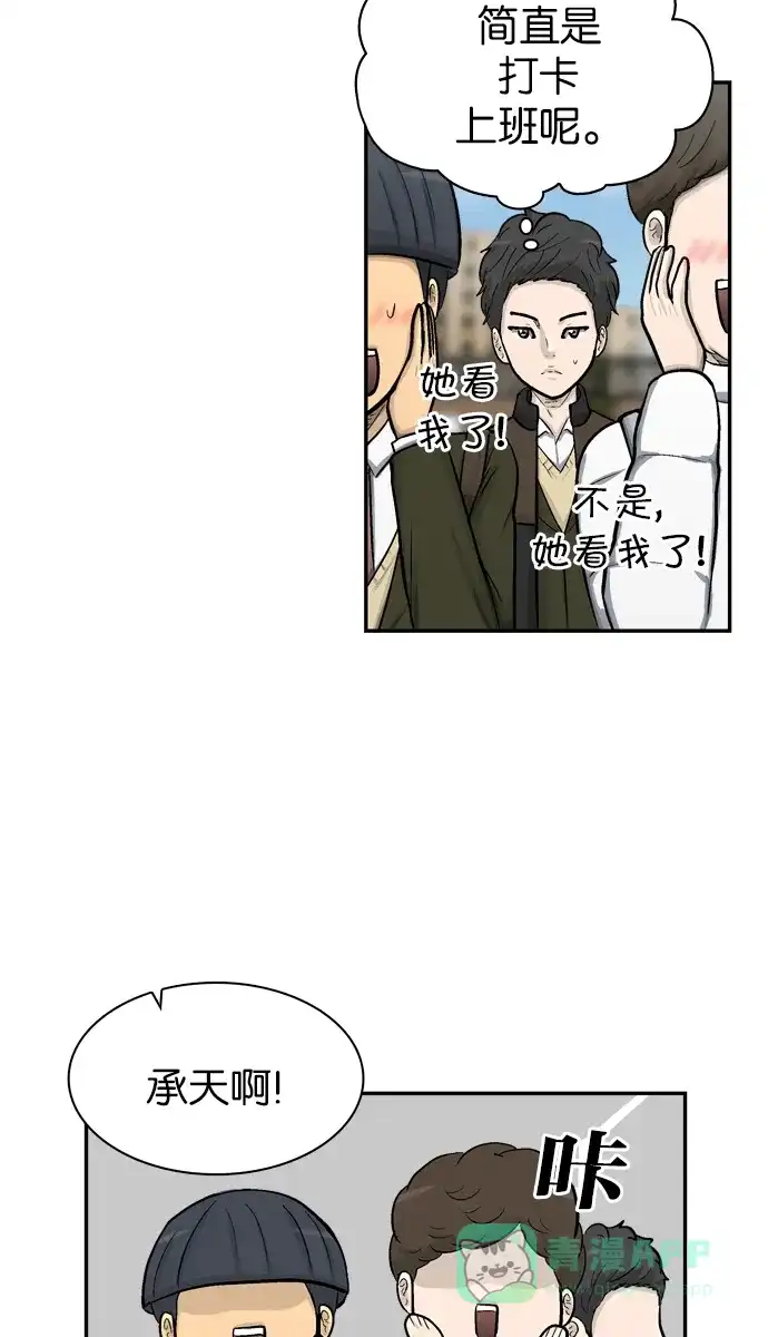 金汤匙 第41话 第69页
