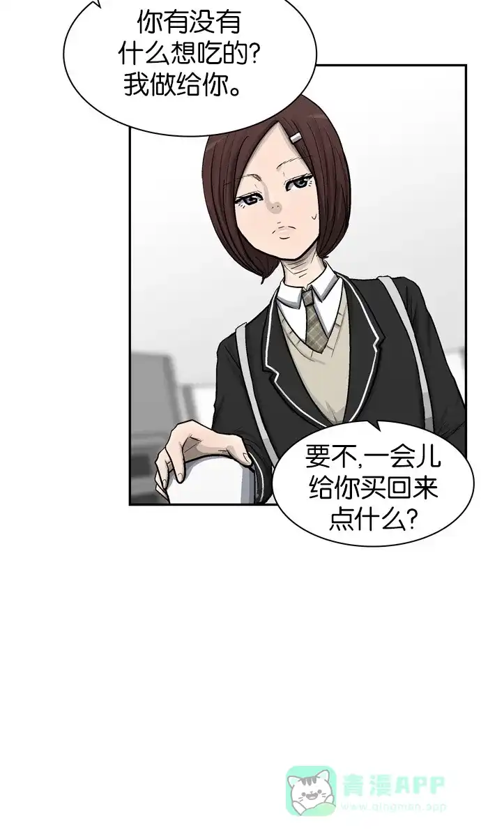 金汤匙 第41话 第7页